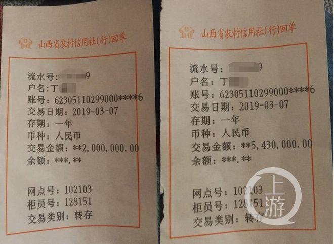 农商银行转账一天限额多少缩略图