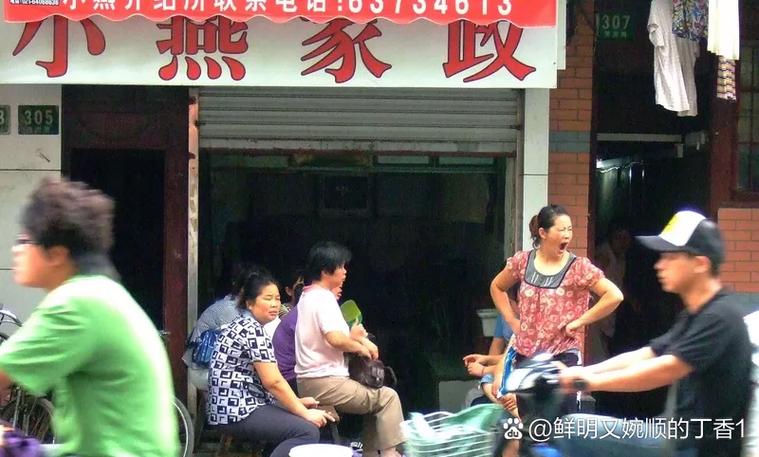 老年阿姨聊天群缩略图