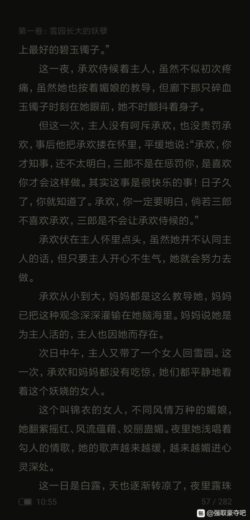 男主偏执狂占有欲强的小说缩略图
