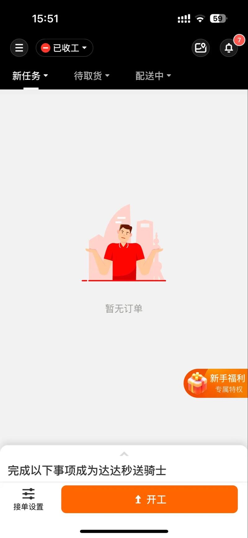 有道众包下载安装缩略图