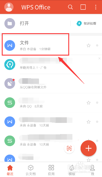 手机桌面文件夹加密缩略图
