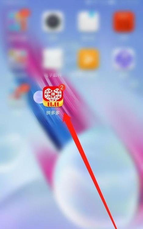 拼多多打标查询图标