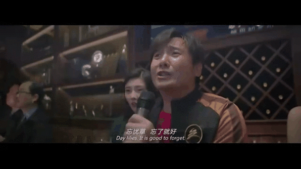 西虹市首富忘忧草缩略图