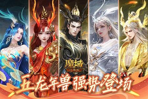 99魔域口袋版官网缩略图
