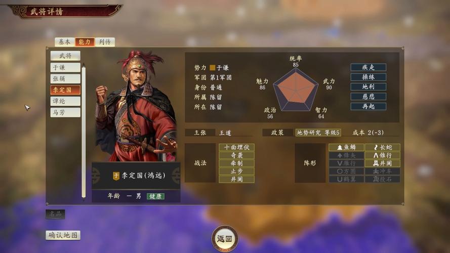 三国志14吧图标
