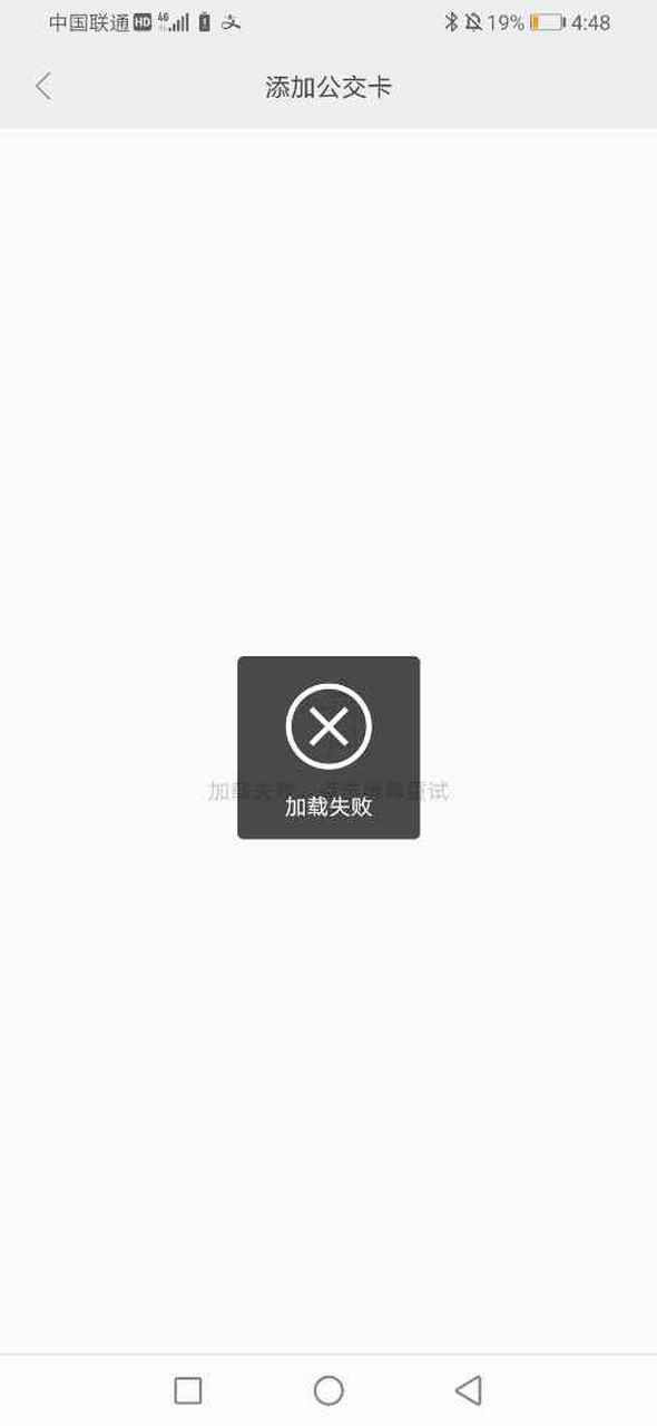 小米手环nfc突然失效缩略图