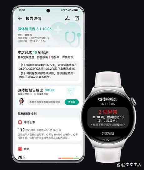 华为手表电池寿命一般几年游戏截图