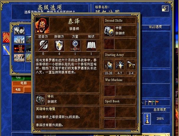 英雄无敌7战役详细攻略游戏截图