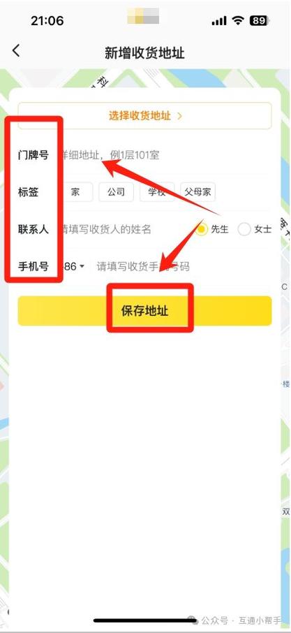 美团外卖定位修改步骤游戏截图