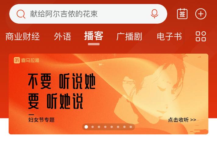 喜马拉雅是干嘛用的缩略图