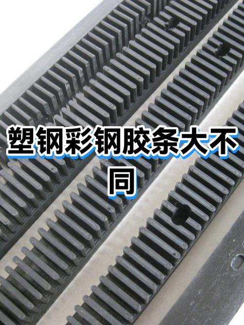 塑钢门窗胶条多少钱一米图标