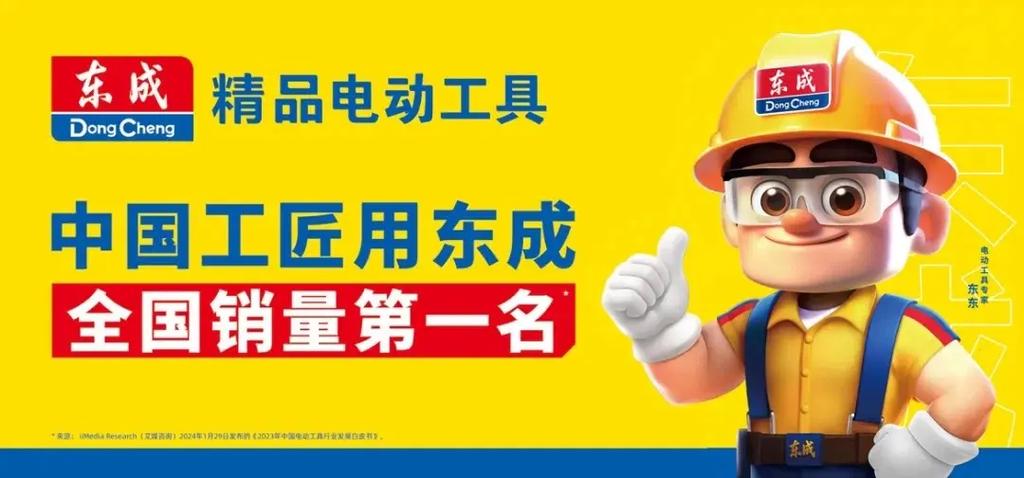 东成电动售后服务电话图标