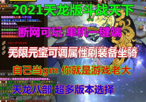 gm游戏无限元宝游戏截图