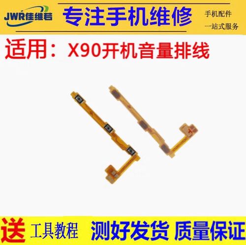 vivox21修音量键多少钱缩略图