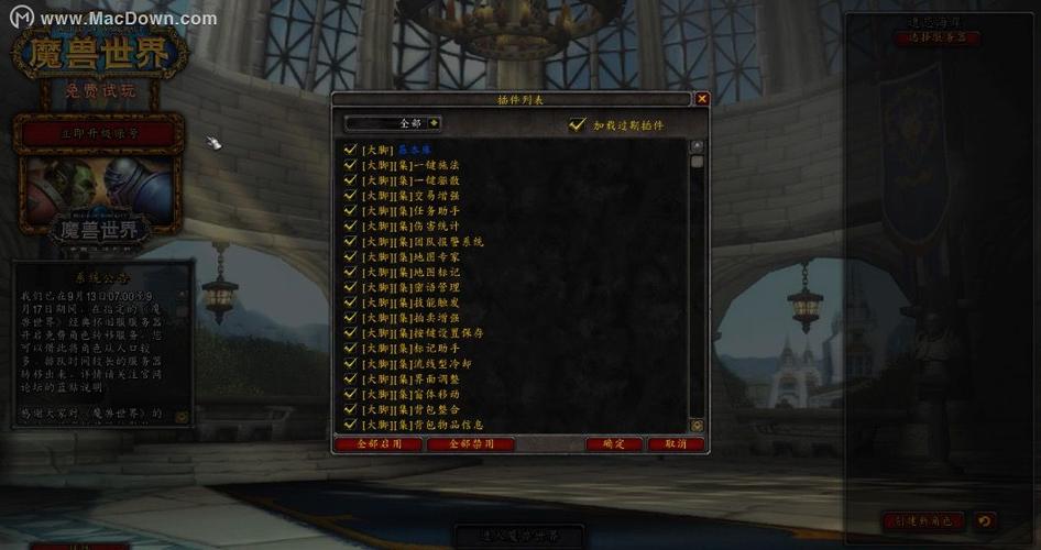 魔兽世界怀旧服开服图标