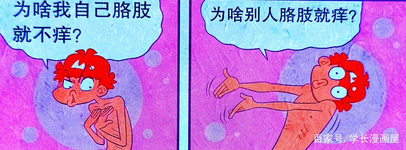 胳肢的视频