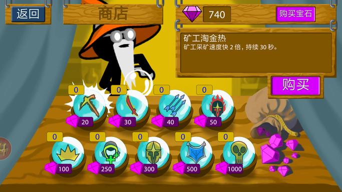 火柴人战争遗产2内置mod菜单缩略图