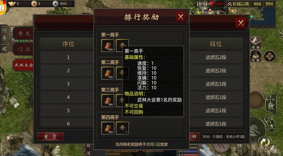 武林游戏