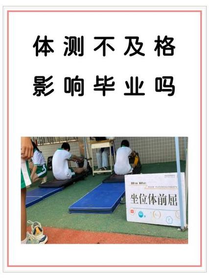 体测过50但不满60缩略图