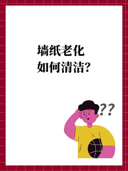 墙纸上水彩笔的清洁方法图标