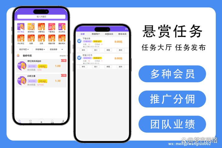 发任务悬赏平台缩略图