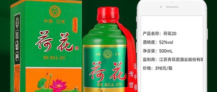 荷花酒官网缩略图