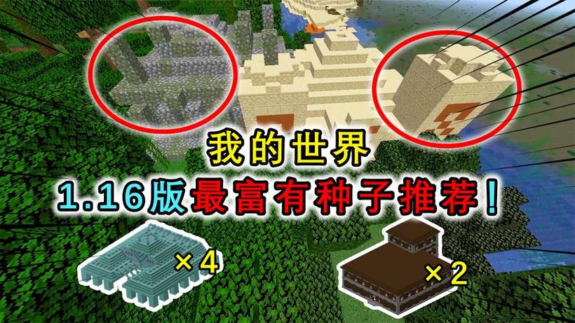 我的世界海岛村庄种子1.16游戏截图