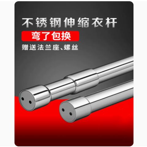 收缩晾衣杆使用方法