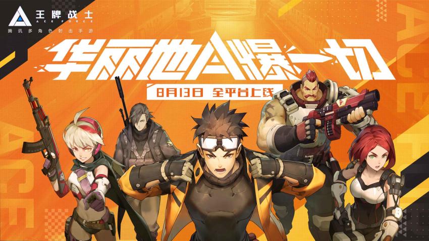 王牌战士手游缩略图