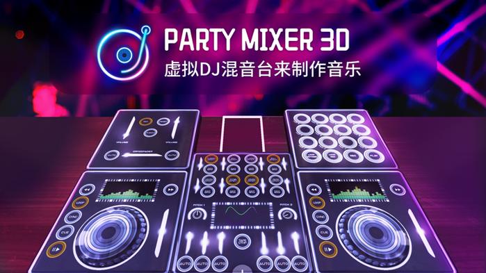 手机版dj打碟机下载缩略图