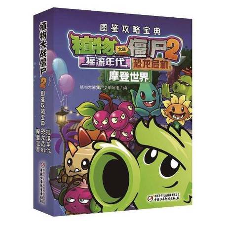植物大战僵尸免费网站