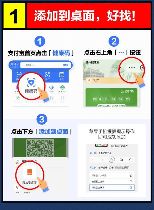 健康码安卓版图标
