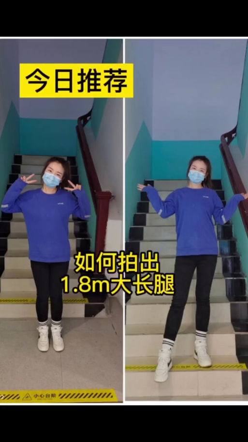 苹果自带相机怎么把腿拉长