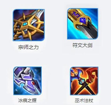 王者如何换装备教程游戏截图