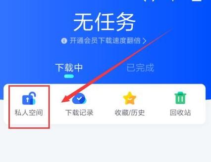 迅雷手机储存路径在哪游戏截图