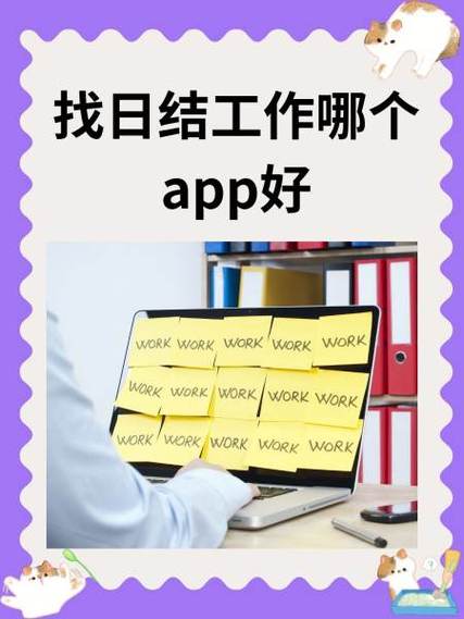 薪口袋靠谱吗缩略图