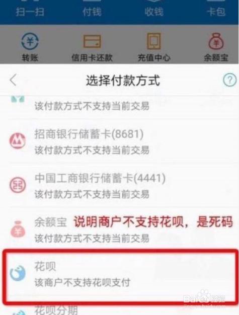 buff不支持花呗吗图标