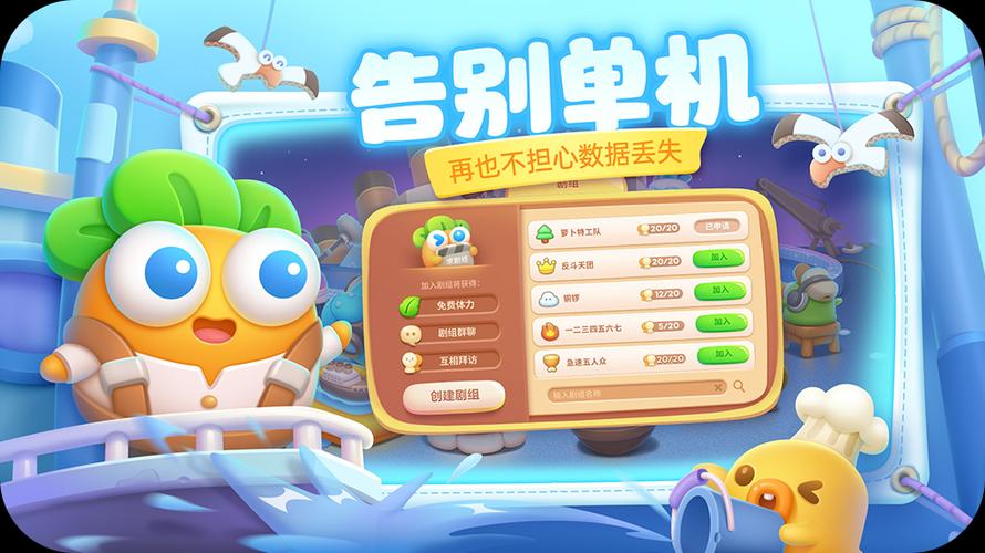 保卫萝卜4破解版无限金币钻石版下载缩略图