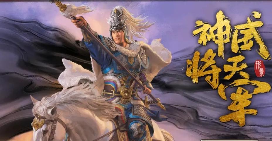 三国志战略版安卓苹果