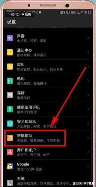华为手机怎么退出朗读摸式