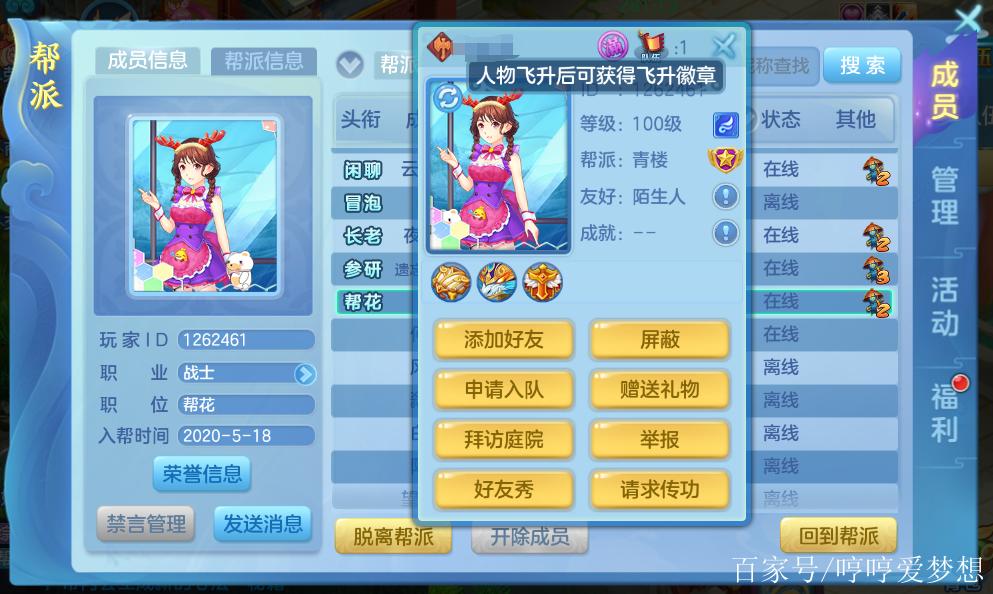 梦想世界飞升攻略140