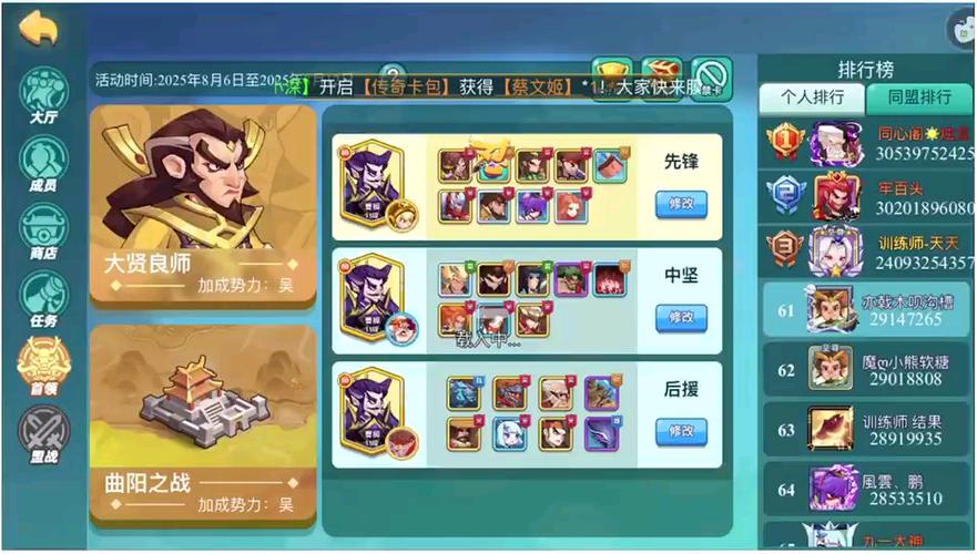 怼怼梦三国最强阵容