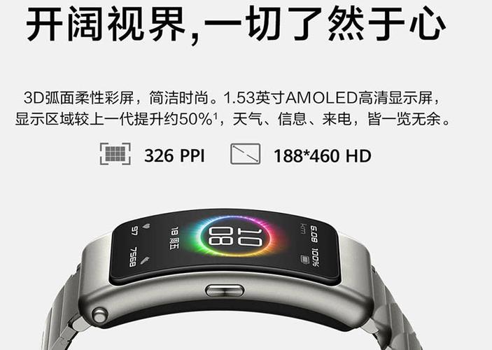 华为手环b6怎么调时间缩略图