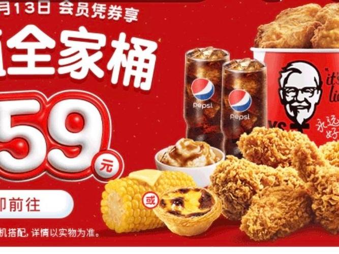 肯德基最新手机优惠券