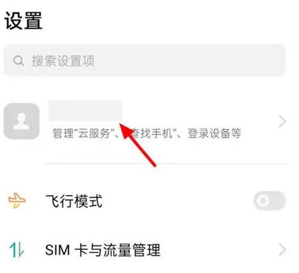 oppo云服务怎么取消锁缩略图