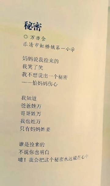 芳芳的秘密小说全文免费阅读缩略图