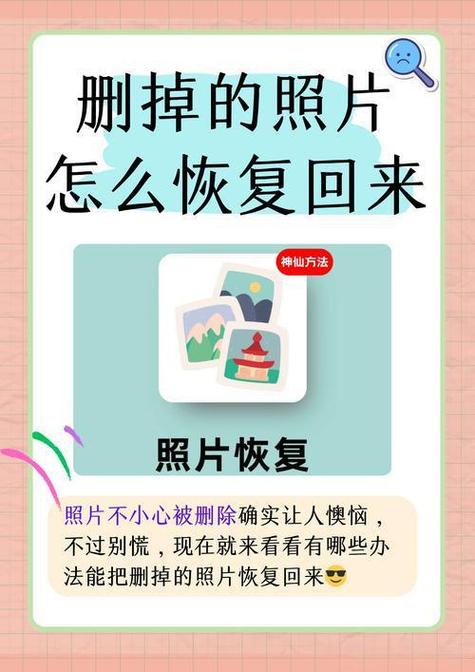 删除的照片如何恢复图标
