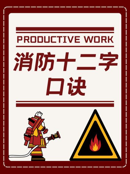 量比十二字口诀缩略图