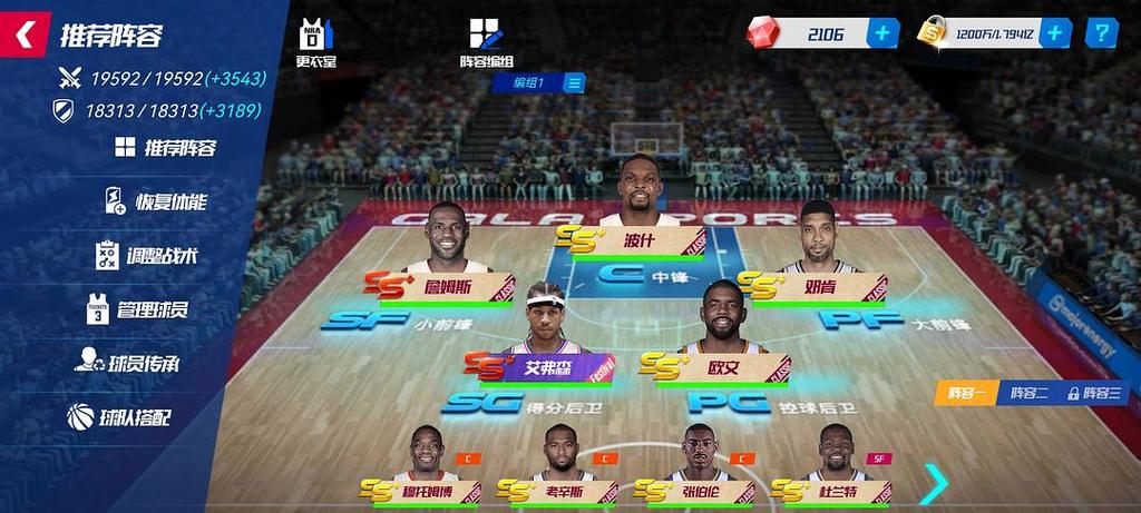 nba2k生涯模式缩略图