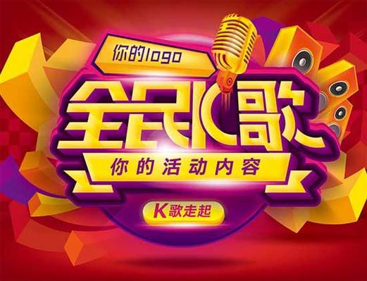 全民k歌的广告怎么看不了缩略图